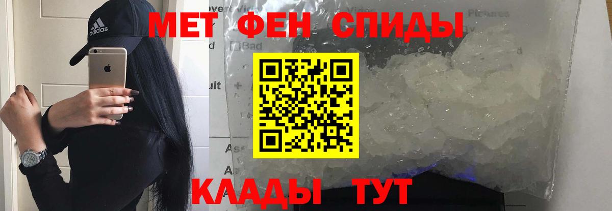Татарск  АМФ  Вход с VPN  АМФЕТАМИН 97% 