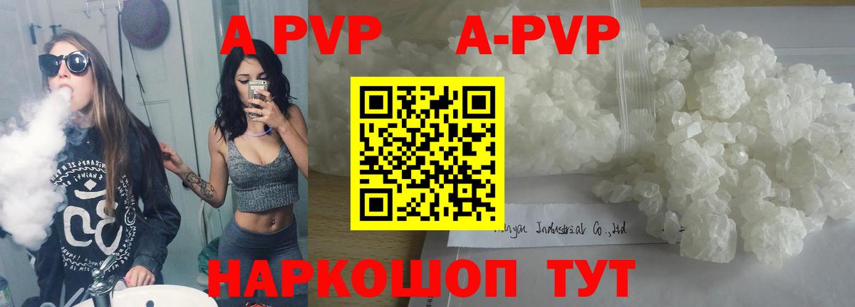 Татарск  APVP СК КРИС  Alpha PVP крисы CK  Alfa_PVP  A-PVP СК  Вход с VPN 
