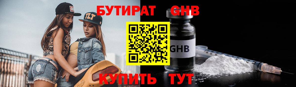 Бутират BDO 33%  Вход с VPN  БУТИРАТ  Татарск 
