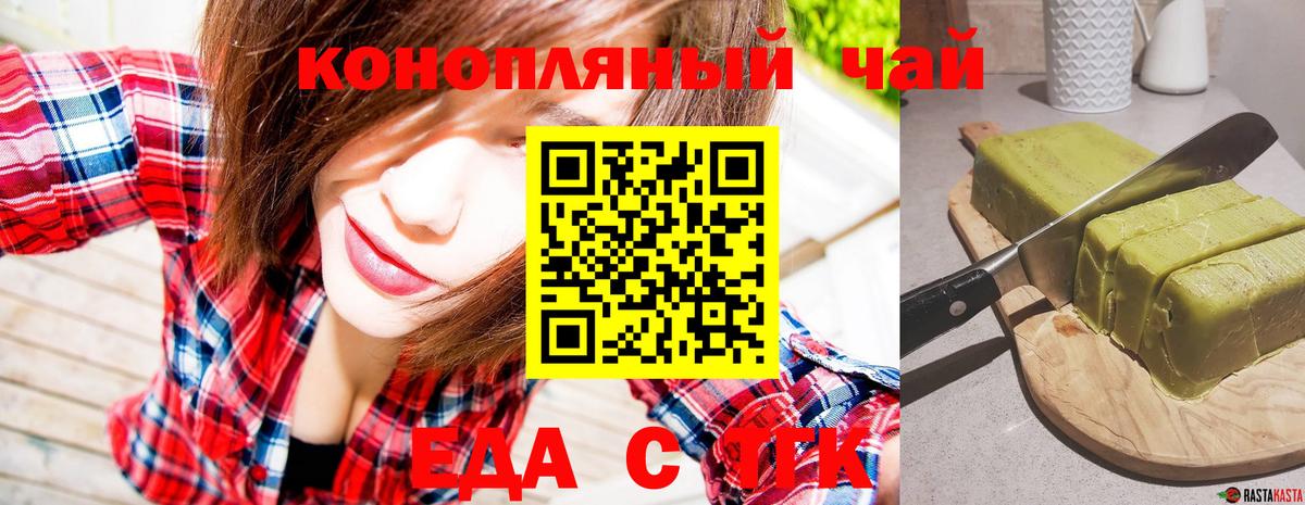 Canna-Cookies марихуана  Вход с VPN  Татарск 