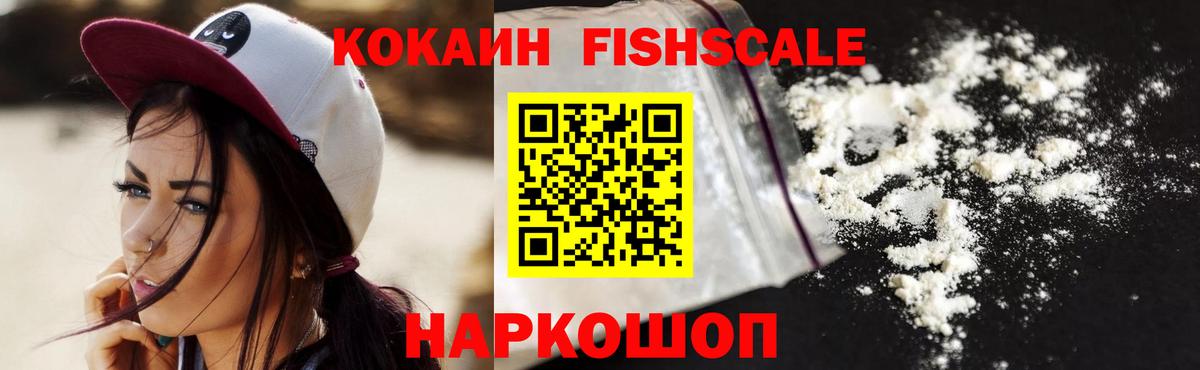 Кокаин VHQ Татарск