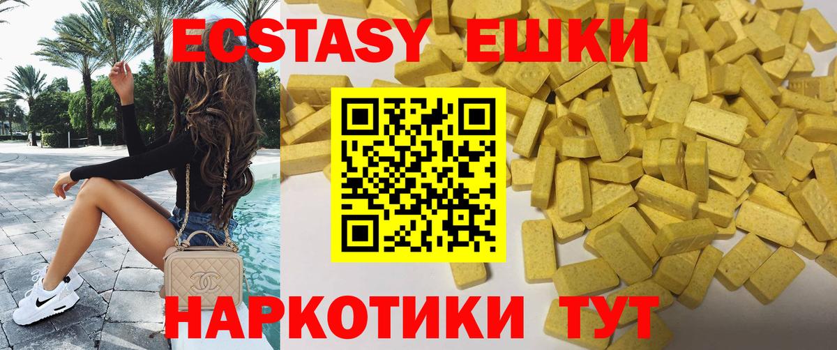 Ecstasy 300 mg Татарск