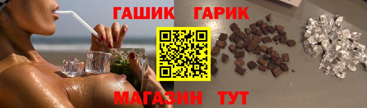 Гашиш  Вход с VPN  ГАШ Premium  Татарск  ГАШИШ 40% ТГК 