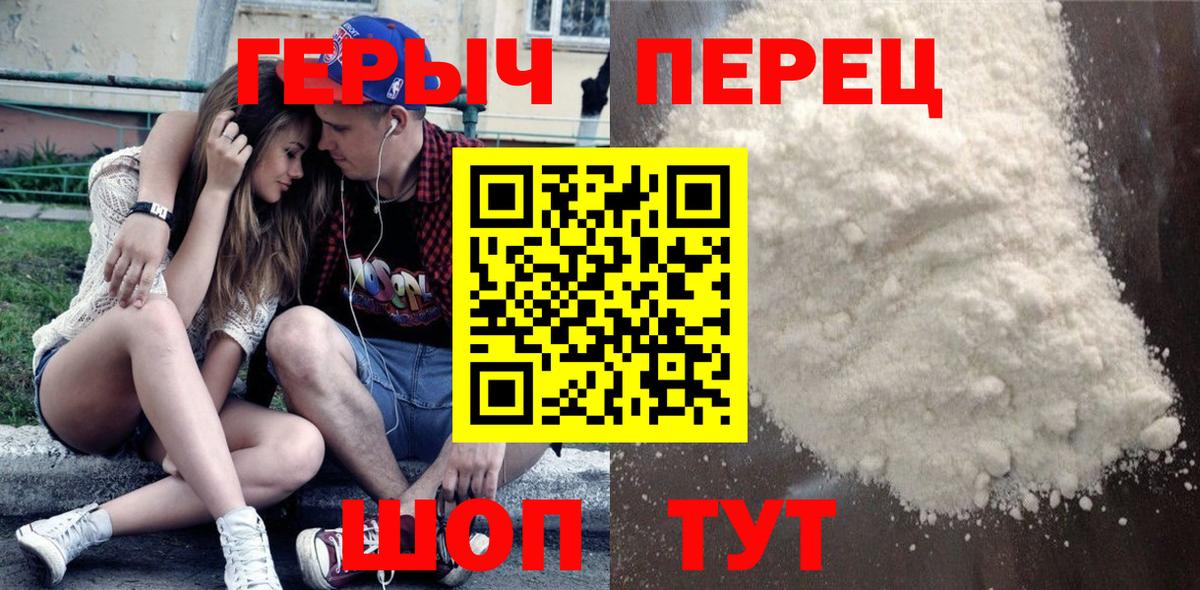 Татарск  ГЕРОИН  Вход с VPN  ГЕРОИН Афган 