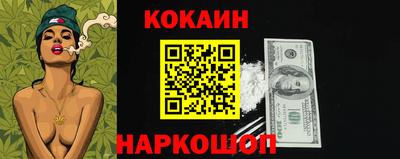 кокаин премиум Лесосибирск