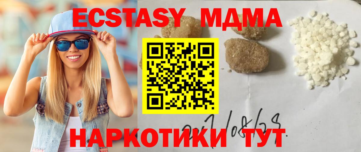MDMA  MDMA crystal  Вход с VPN  Татарск  MDMA crystal 