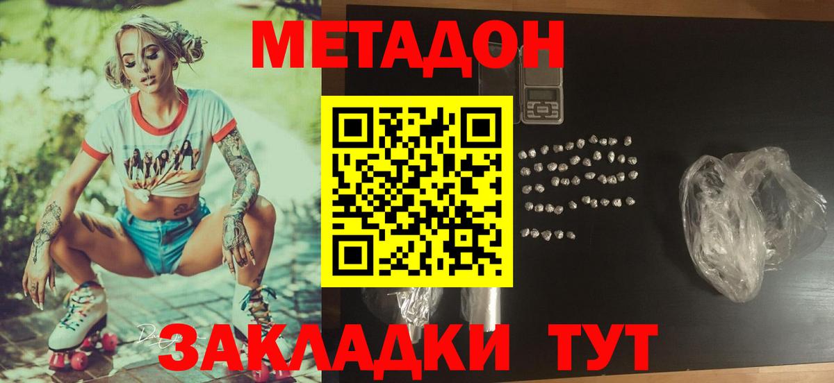 МЕТАДОН VHQ  Вход с VPN  Метадон VHQ  Татарск 