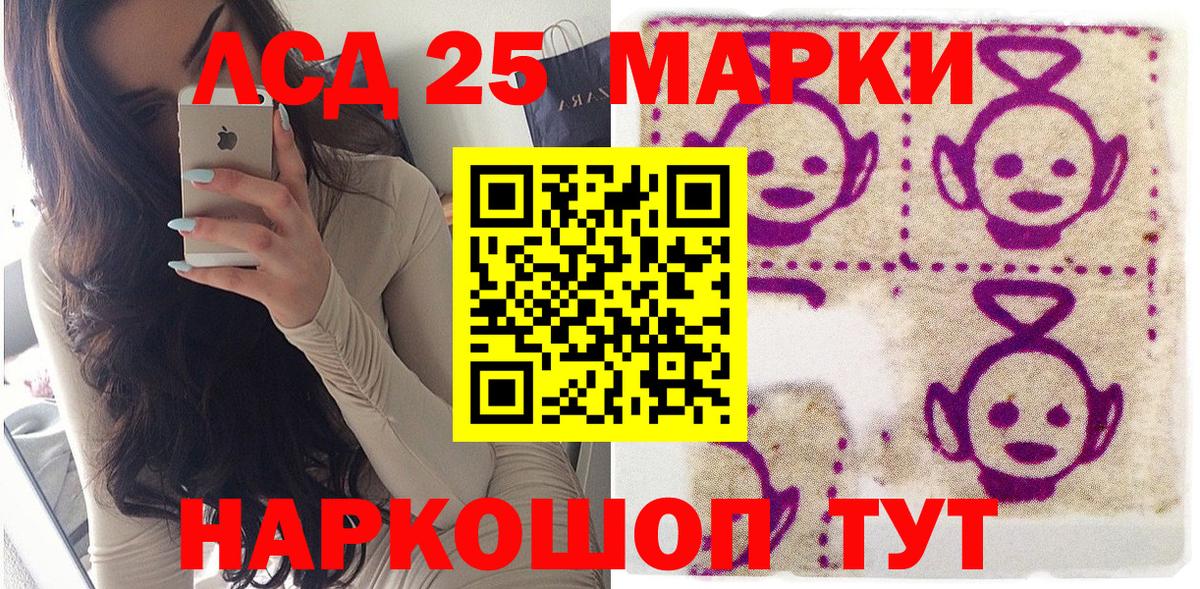 Марки NBOMe 1,8мг  Марки 25I-NBOMe  Татарск  Вход с VPN  Марки NBOMe 1,8мг 