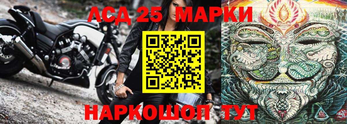 Марки 25I-NBOMe 1500мкг Татарск