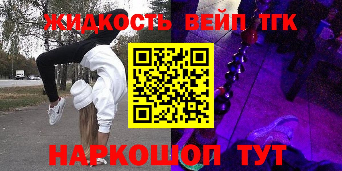 ТГК вейп с тгк Татарск